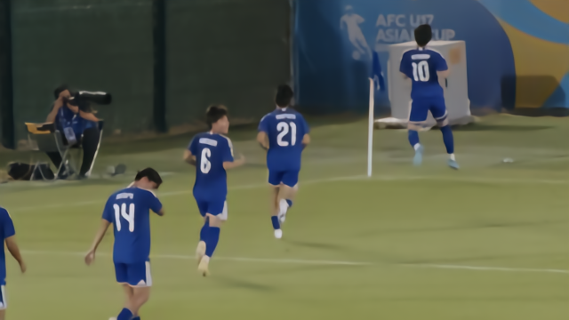本场：U17日本1-0塔吉克斯坦，北原槙打破僵局
